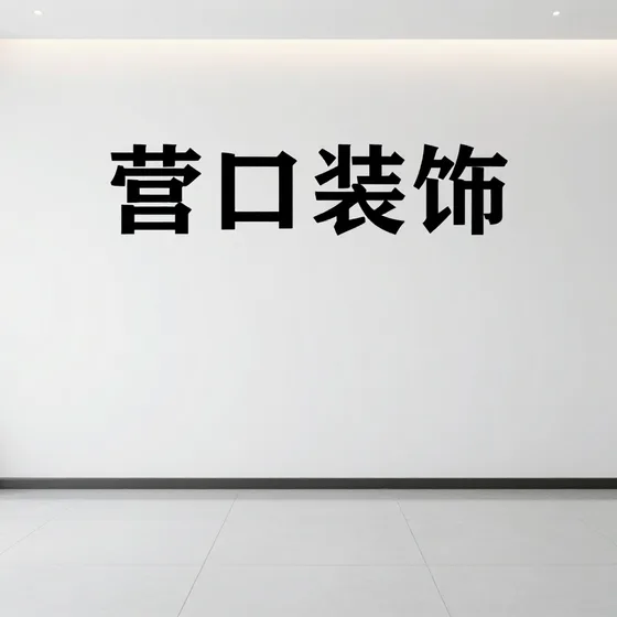 磊尔森使用场景推荐